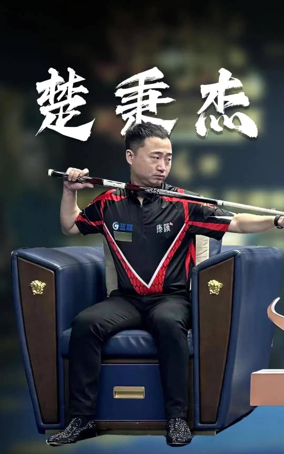 球员在比赛 球员在比赛