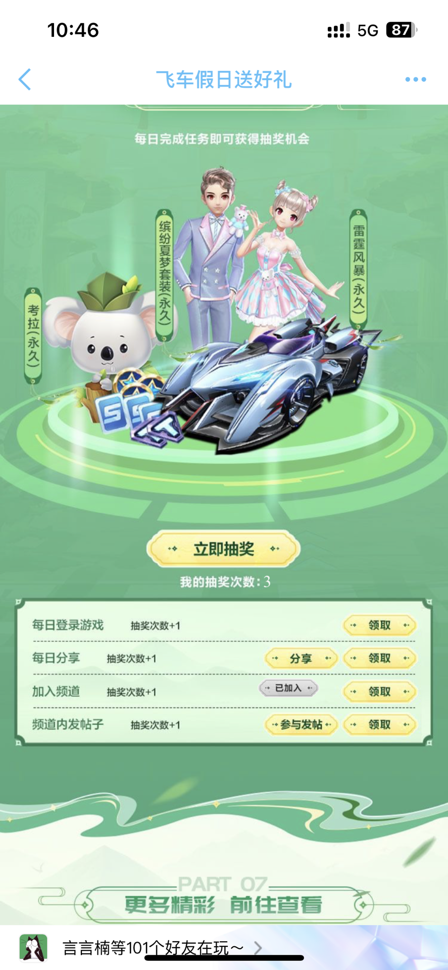 巴黎圣日耳 巴黎圣日耳